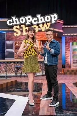 四季食堂 综艺节目在线观看