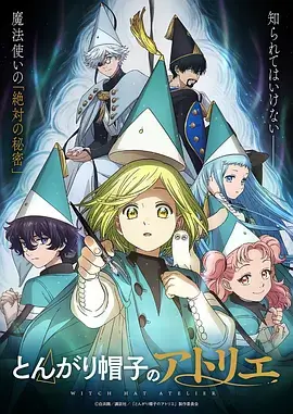 静默回声 漫改动画全集