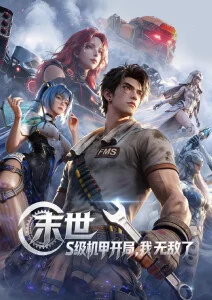 玻璃海岸线 文艺治愈动画